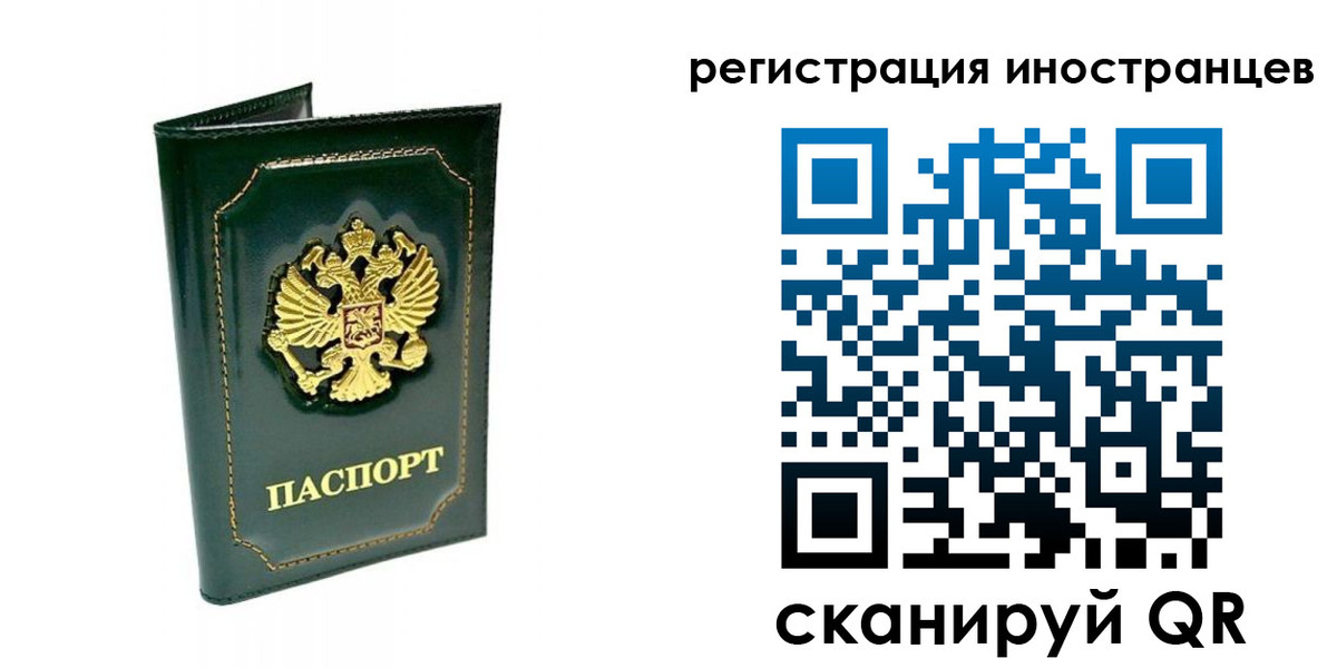временная регистрация в квартире в Великих Луках