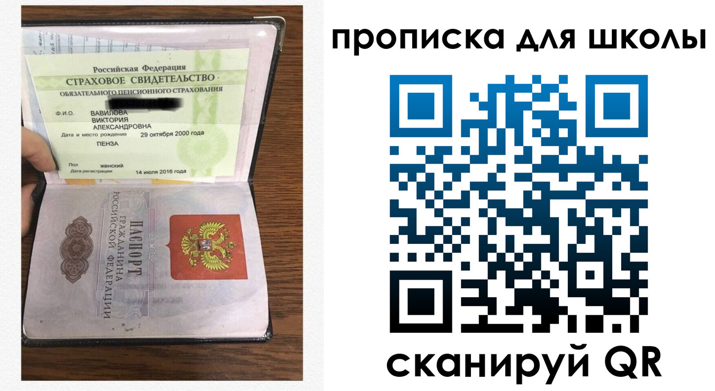 прописка в квартире в Великих Луках