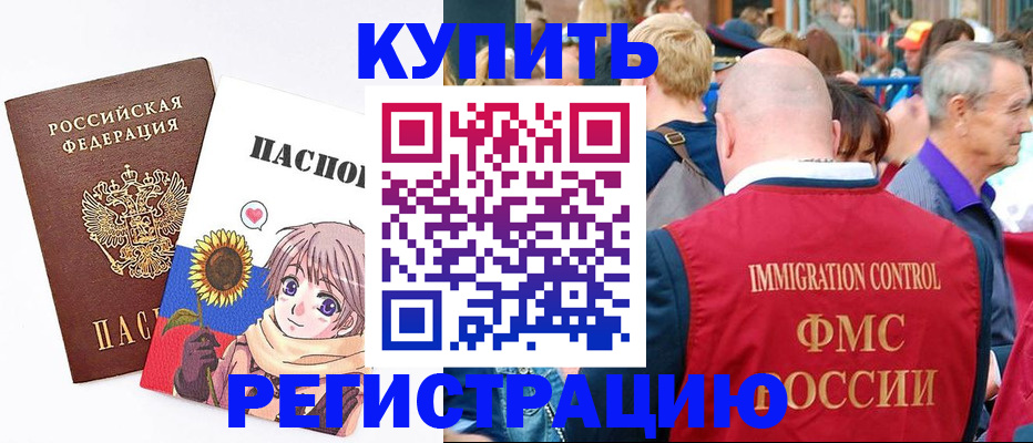 миграционный учет в Великих Луках