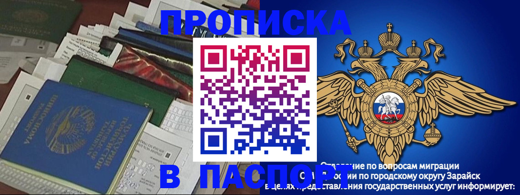 купить прописку в Великих Луках