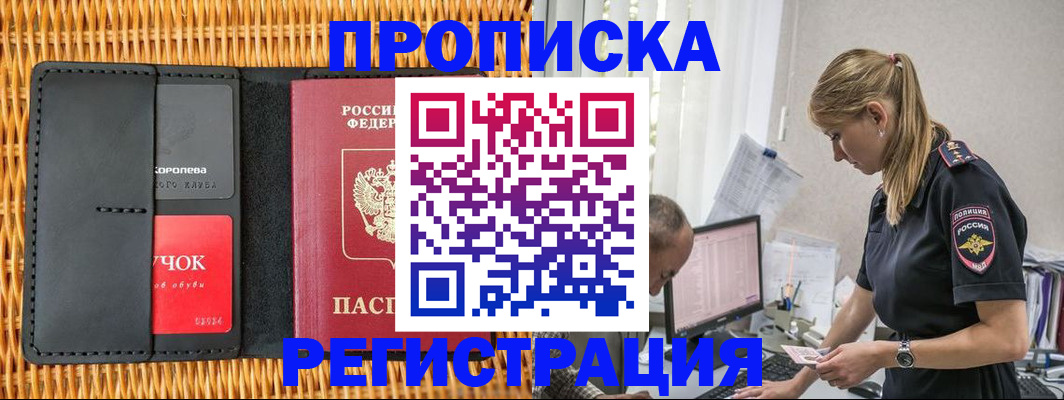 регистрация в Великих Луках