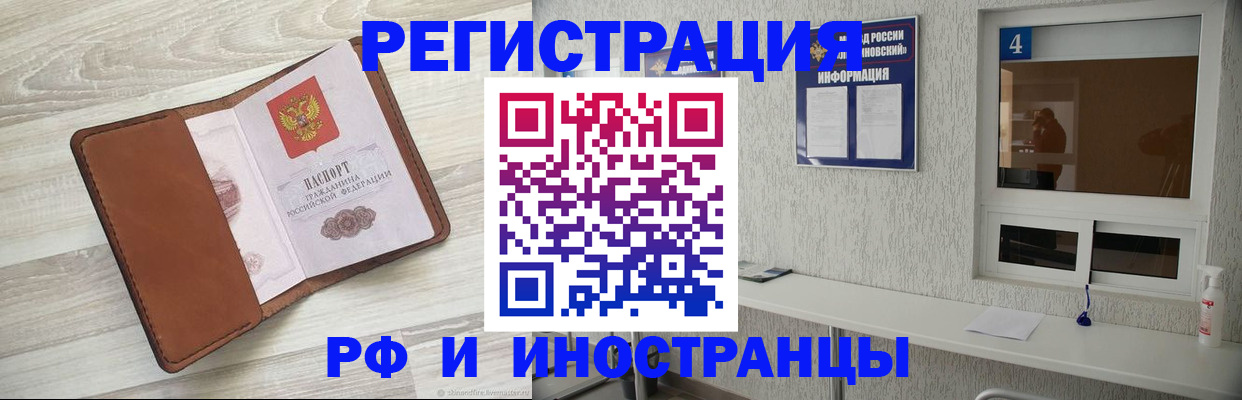 временная регистрация поиск в Великих Луках