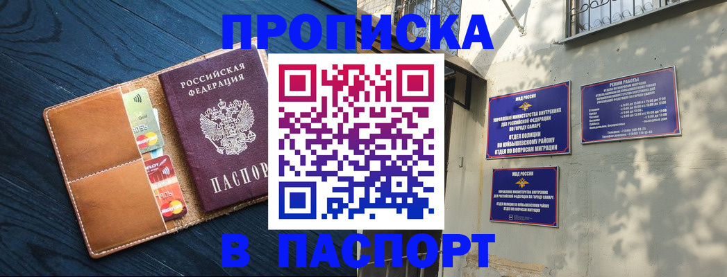 временная регистрация для школы в Великих Луках