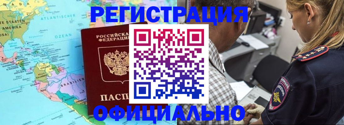 временная регистрация в квартире в Великих Луках